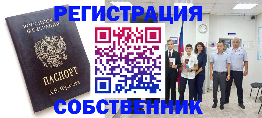 временная регистрация недорого в Чулыме