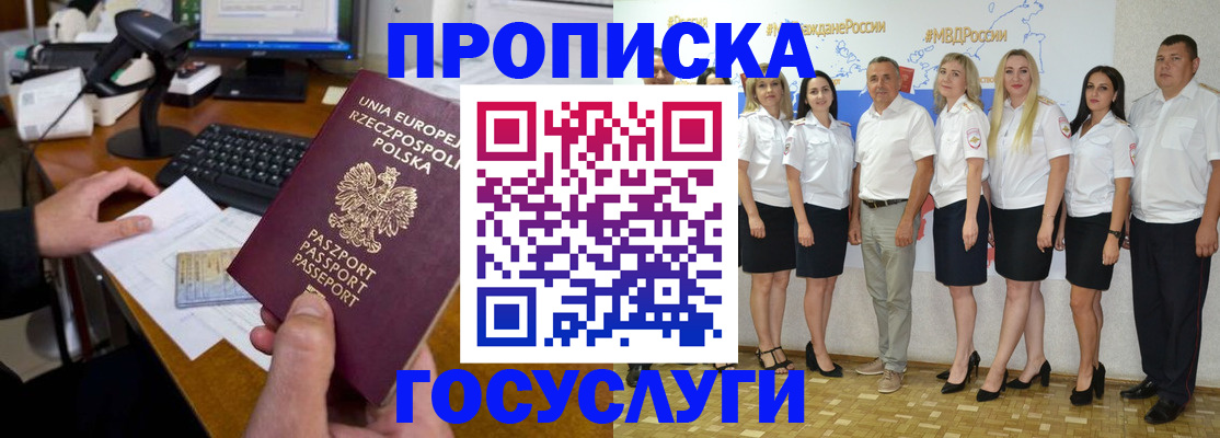 временная регистрация адрес в Чулыме